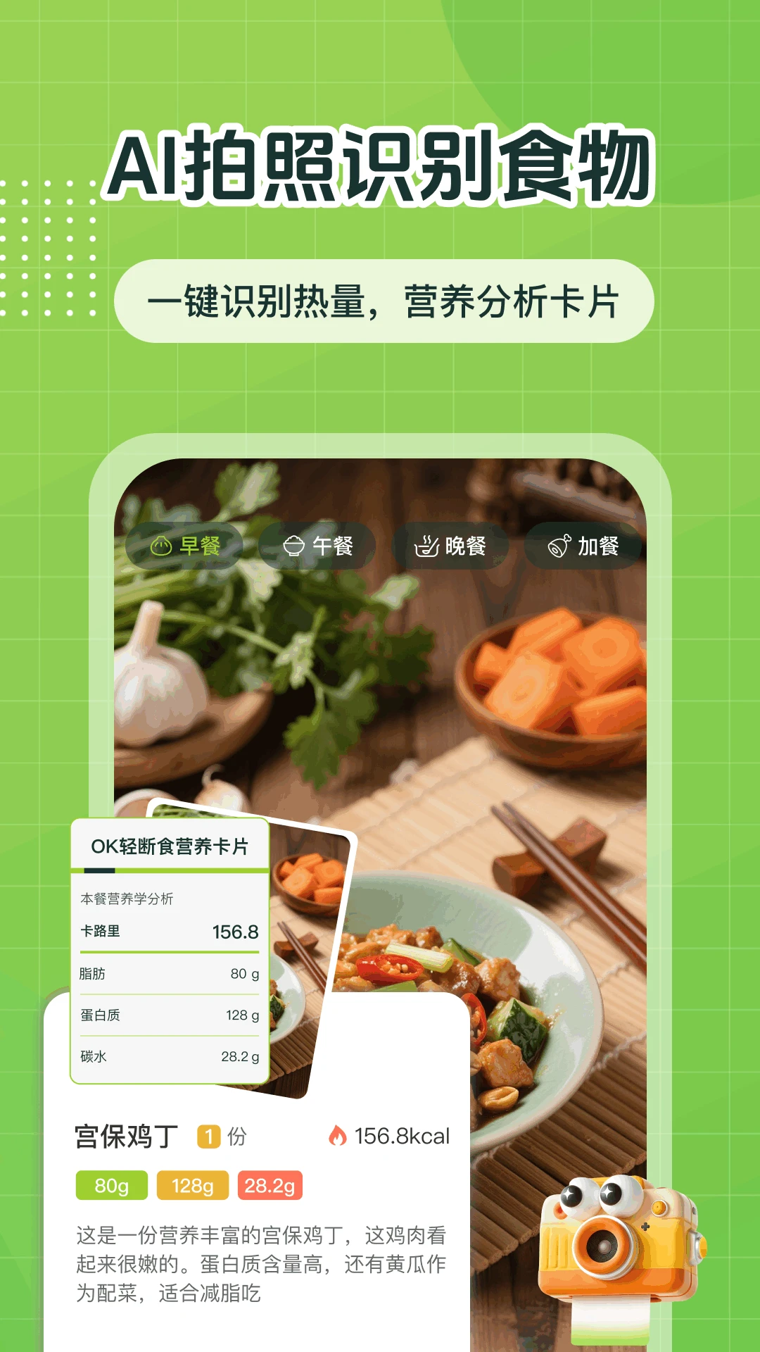 ok���ʳv1.2.1 ���ʳ��¼����