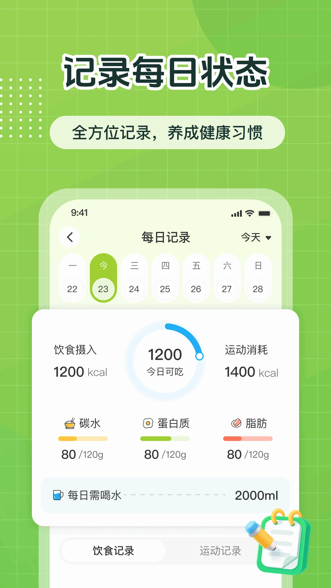 ok���ʳv1.2.1 ���ʳ��¼����