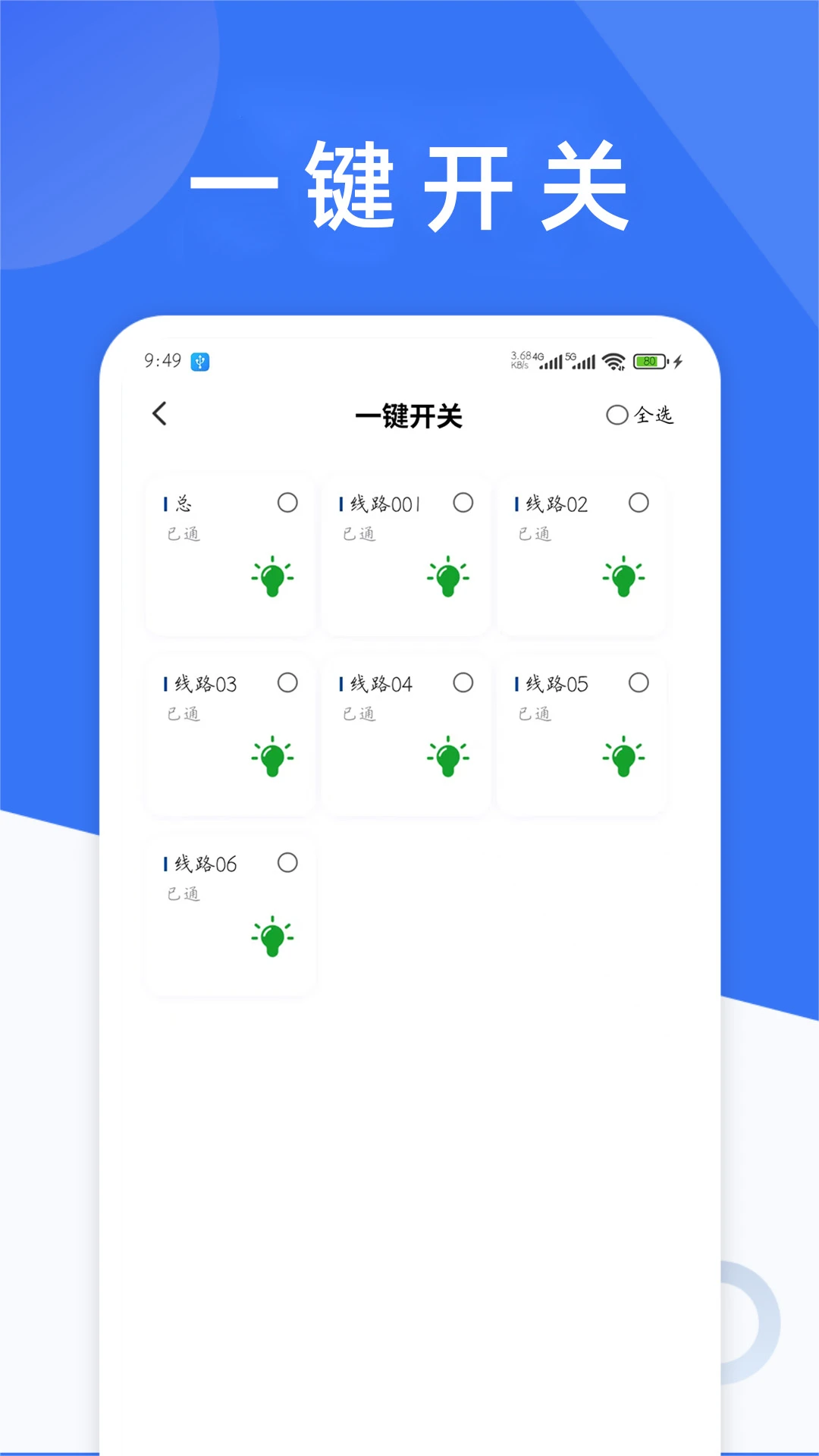 С����-����ƹ���v2.2.8 ��׿��