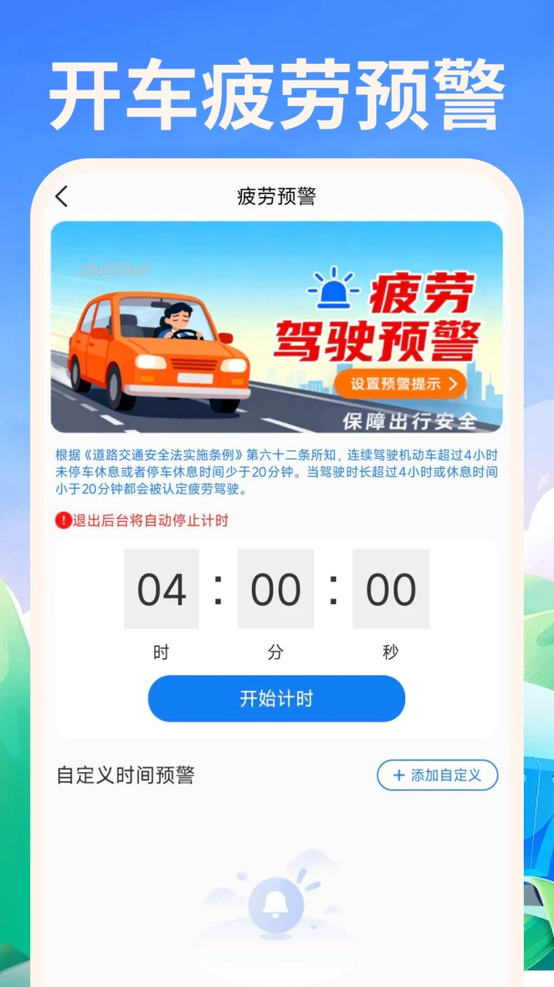 �쳵�ó���-������������v1.0.5 ��׿��ȫ������