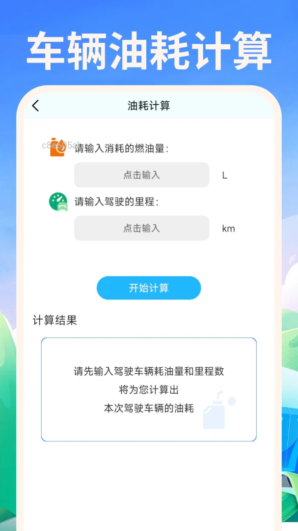 �쳵�ó���-������������v1.0.5 ��׿��ȫ������