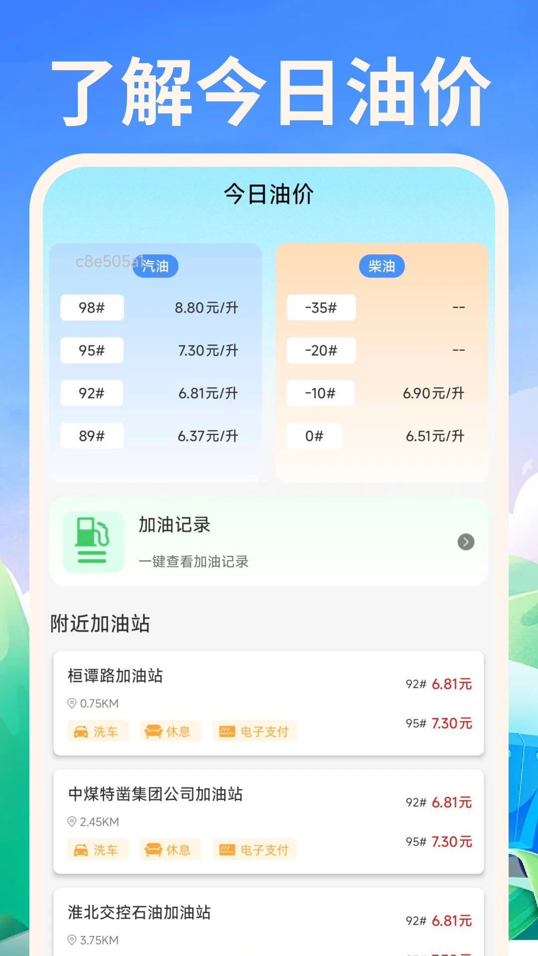 �쳵�ó���-������������v1.0.5 ��׿��ȫ������