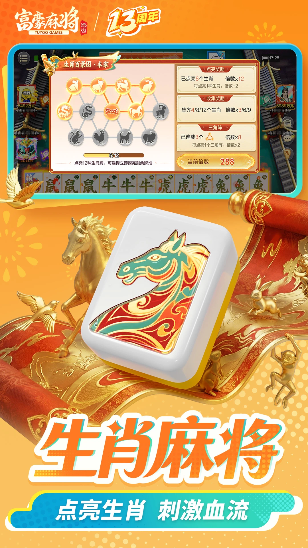 �����齫-�������ƾ���v7.0922 ��׿��