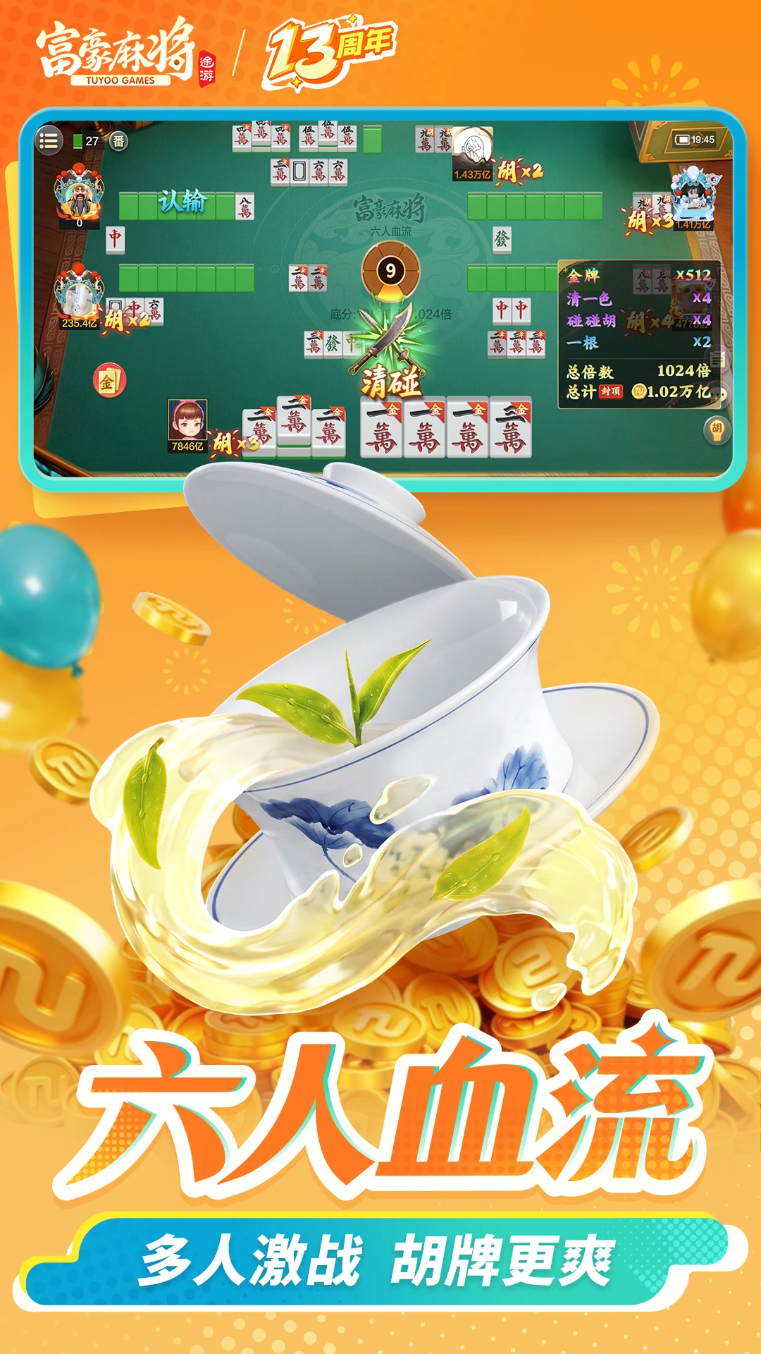 �����齫-�������ƾ���v7.0922 ��׿��