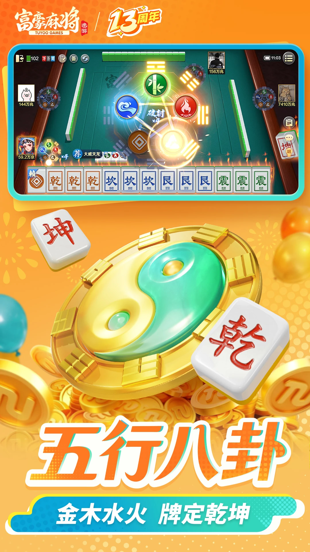 �����齫-�������ƾ���v7.0922 ��׿��