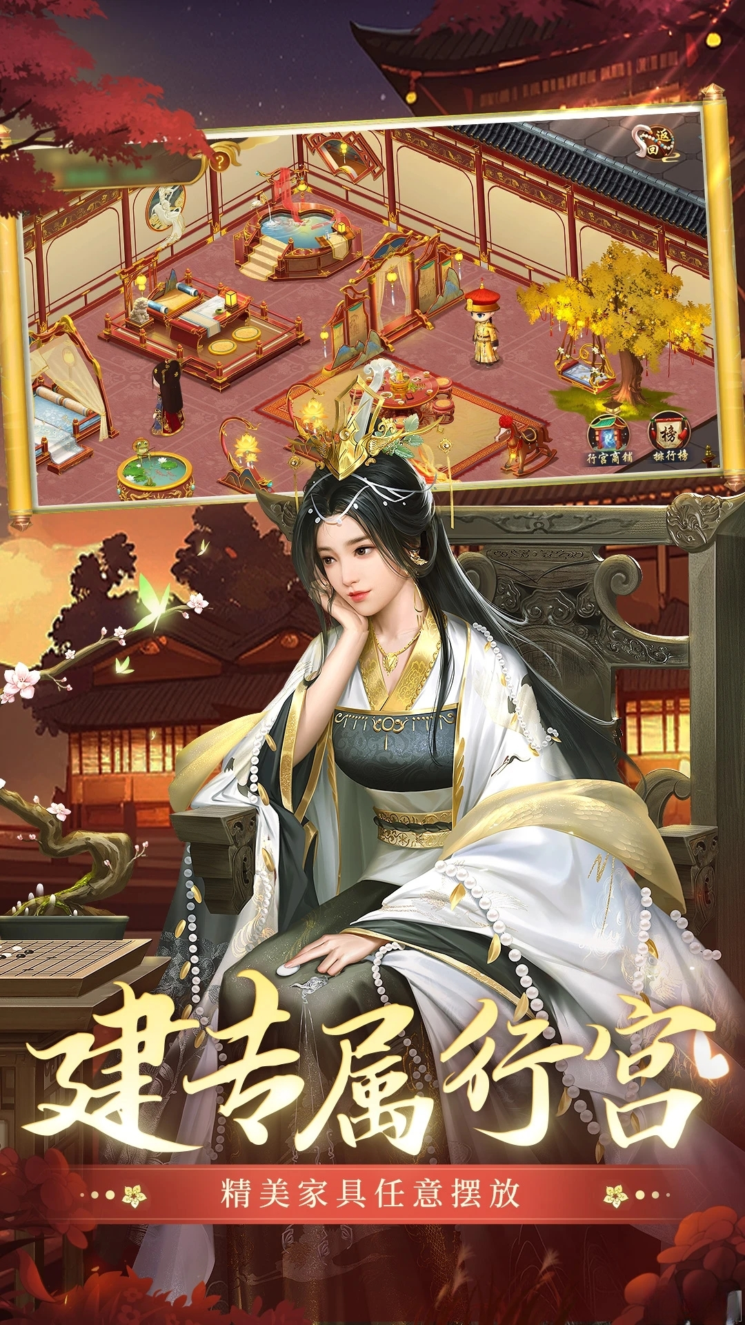 叫我万岁爷-古代宫廷养成v6.0.0 2026全新宫廷版本