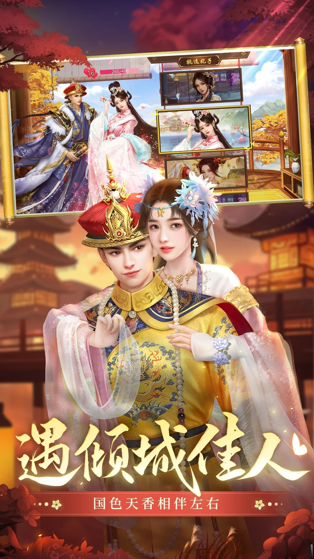 叫我万岁爷-古代宫廷养成v6.0.0 2026全新宫廷版本