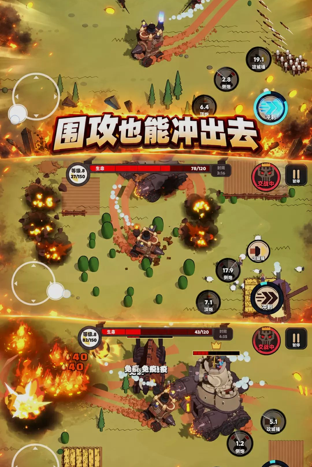 城堡拆拆乐-解压拆塔游戏v300.1.0 安卓版