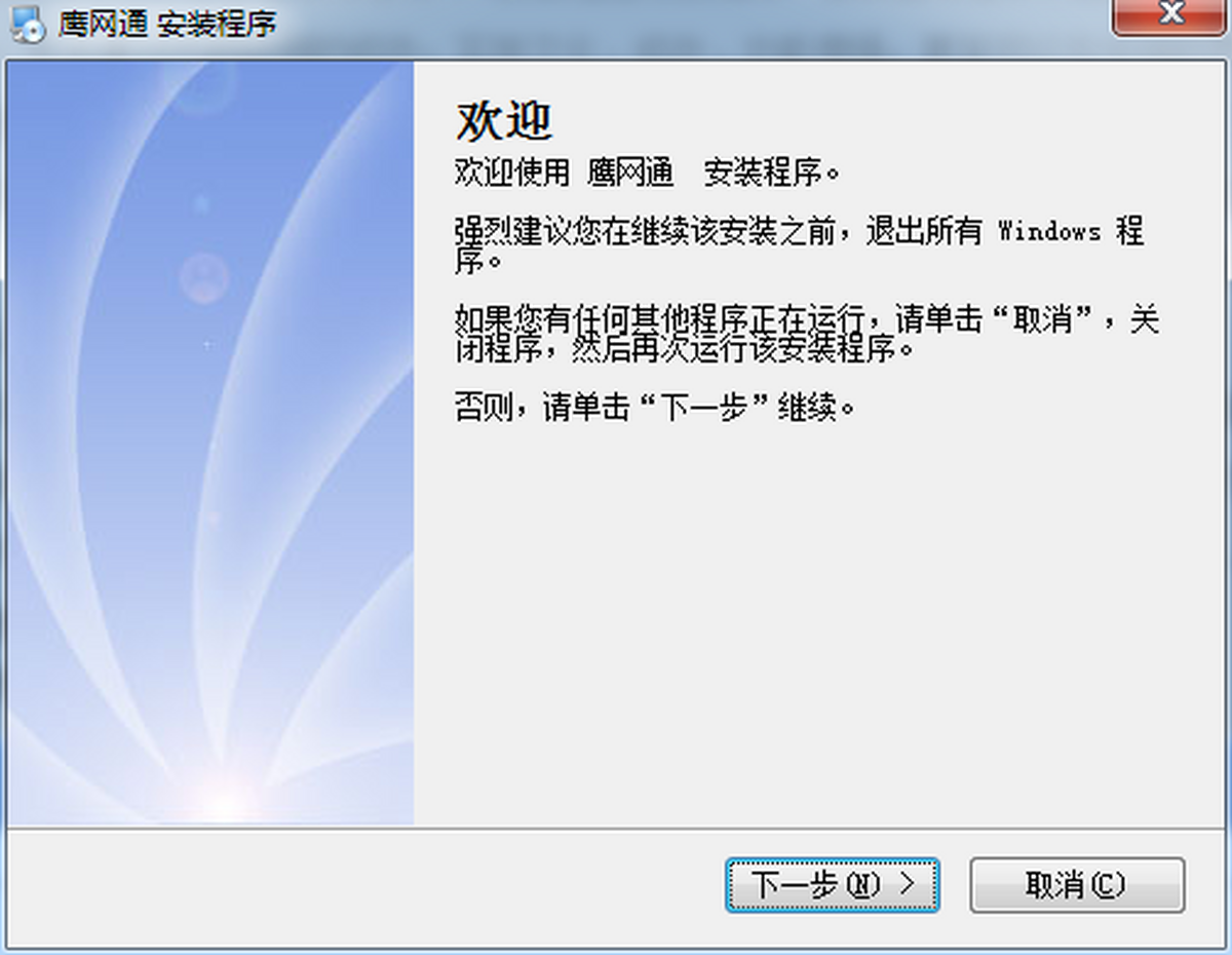 鹰脉 安卓版 下载 安装 教程