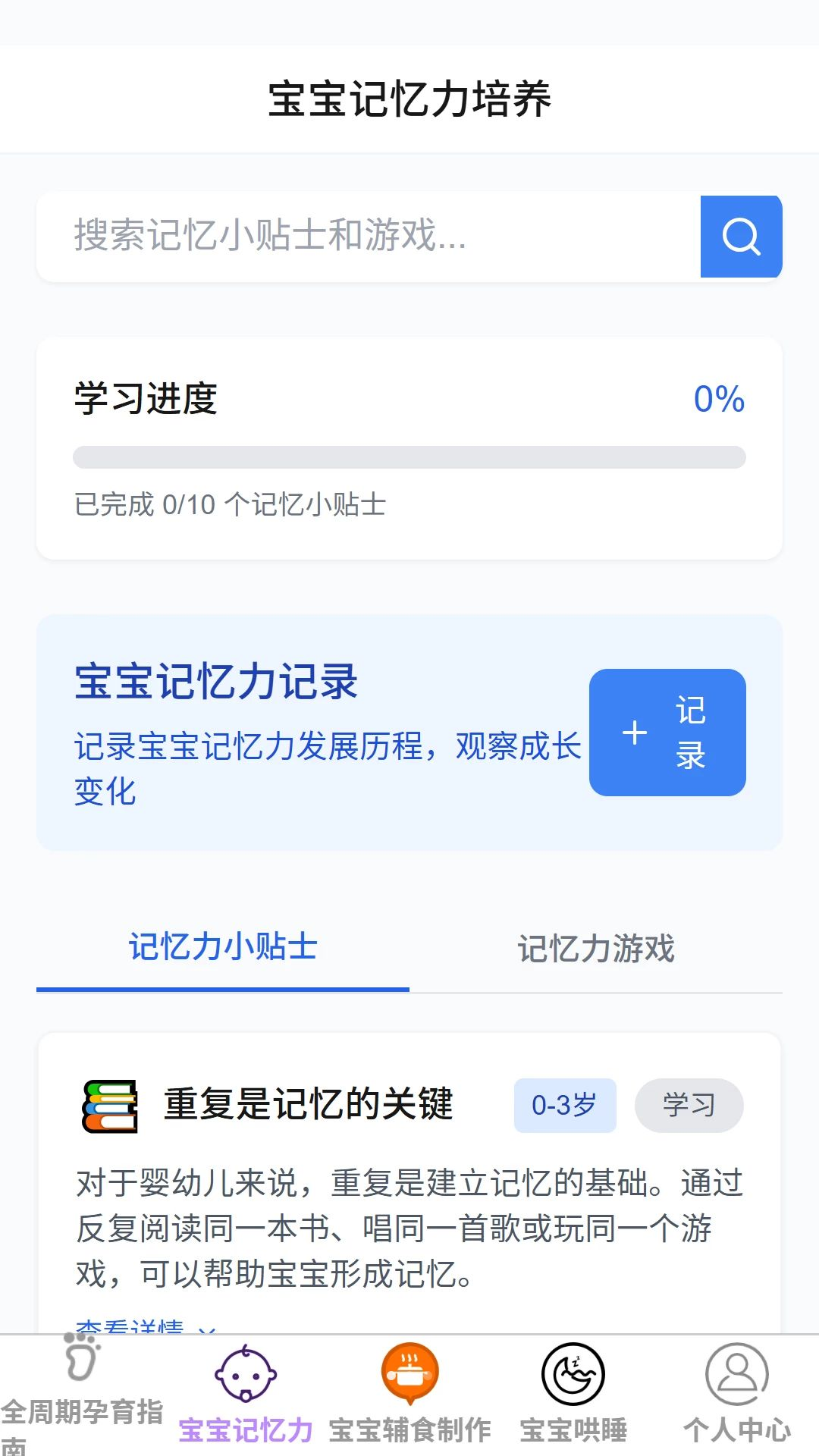 �ú�����-����֪ʶ����v1.0.1 ��׿��