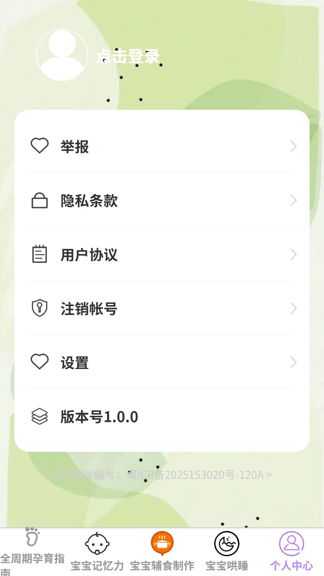 �ú�����-����֪ʶ����v1.0.1 ��׿��