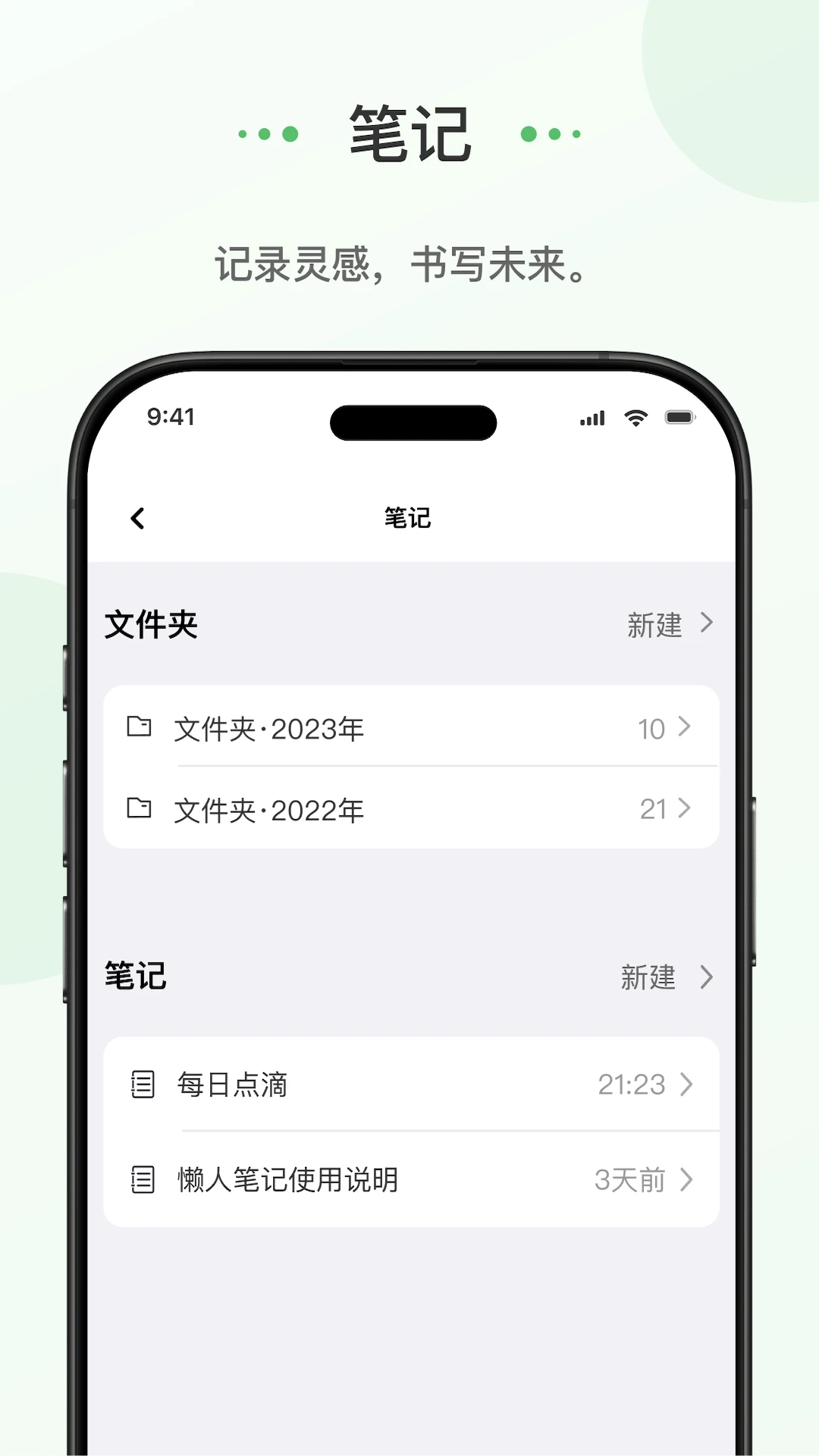 ����ռ�-�ֻ��ռǱ�v1.1.1 �����ռǱ�