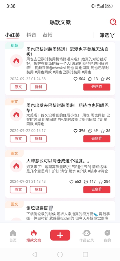 红抖免费短剧 安卓版 下载安装教程