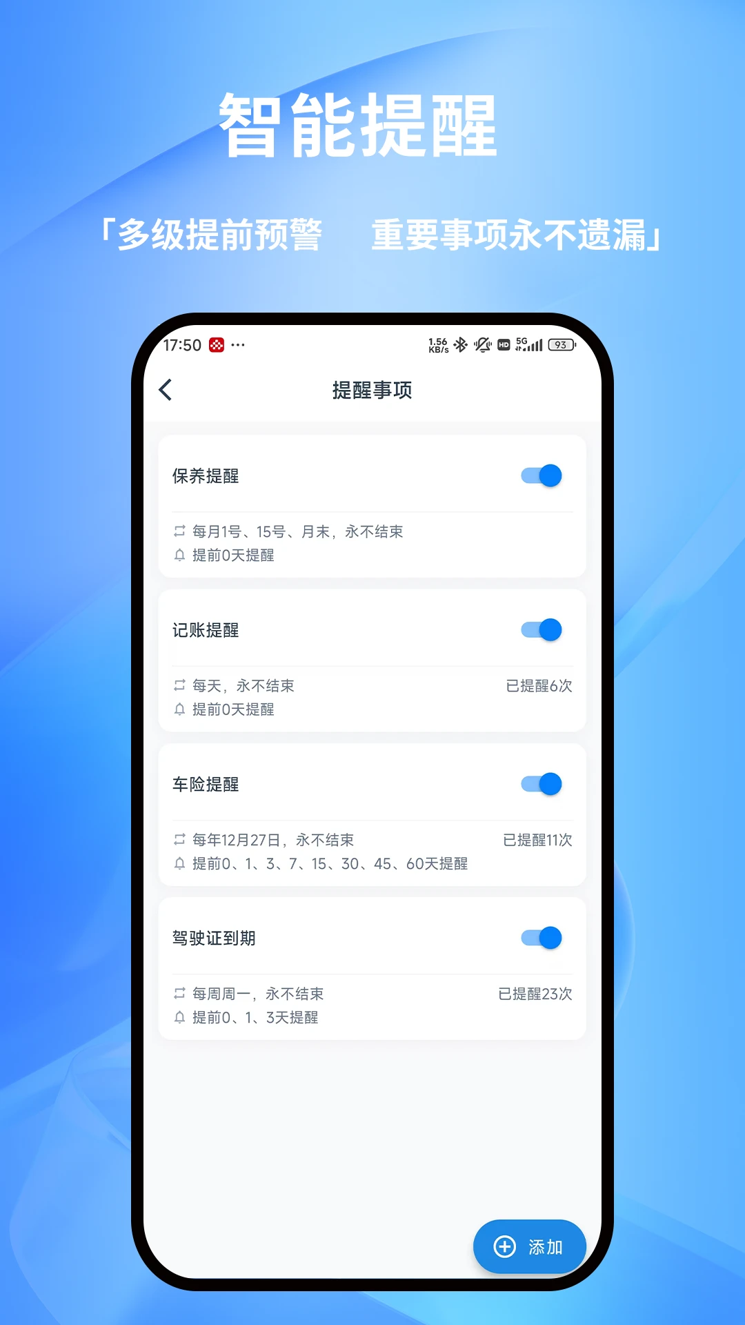 货车记-货车司机记账本v2.9.1 安卓版