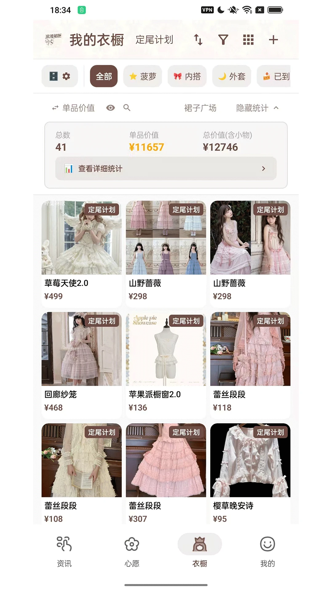 ����ȹϻ-��Ů��������v2.2.3 ��׿��