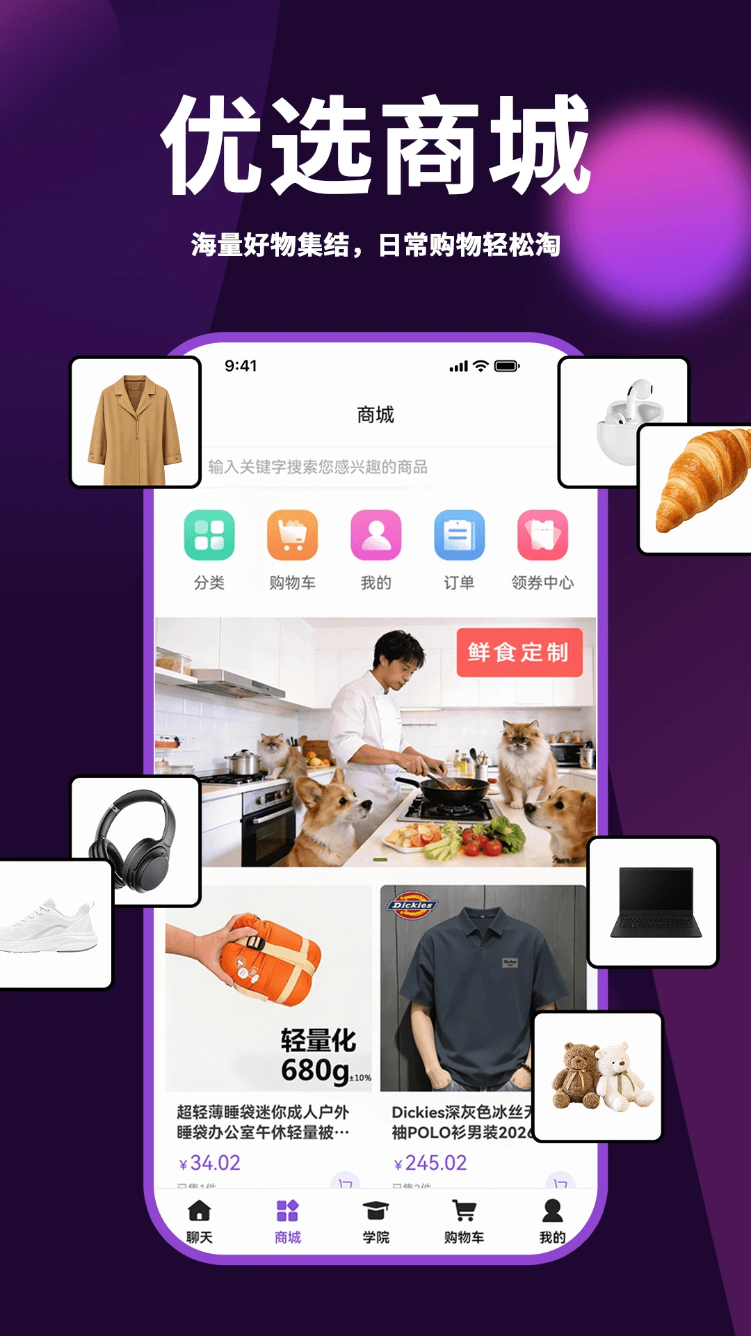壹众享-便捷生活服务工具v2.0.13 全新升级版