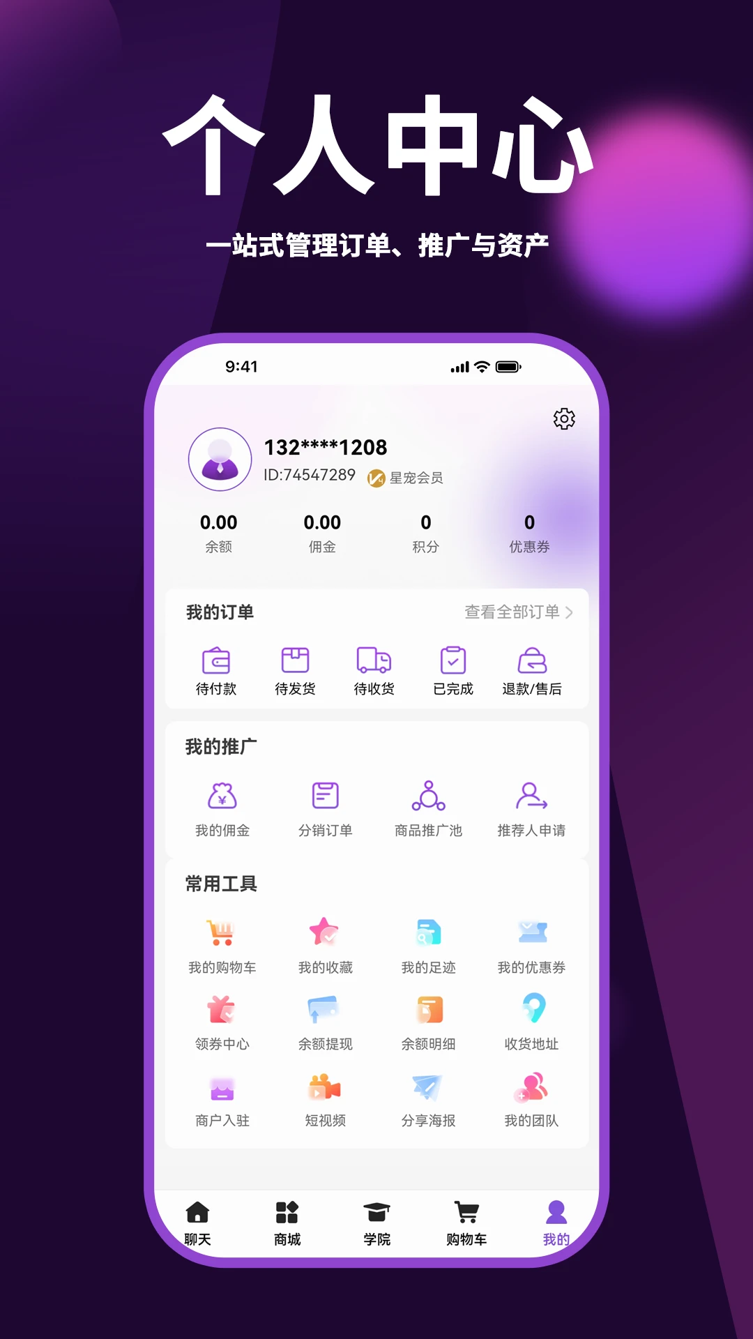 壹众享-便捷生活服务工具v2.0.13 全新升级版