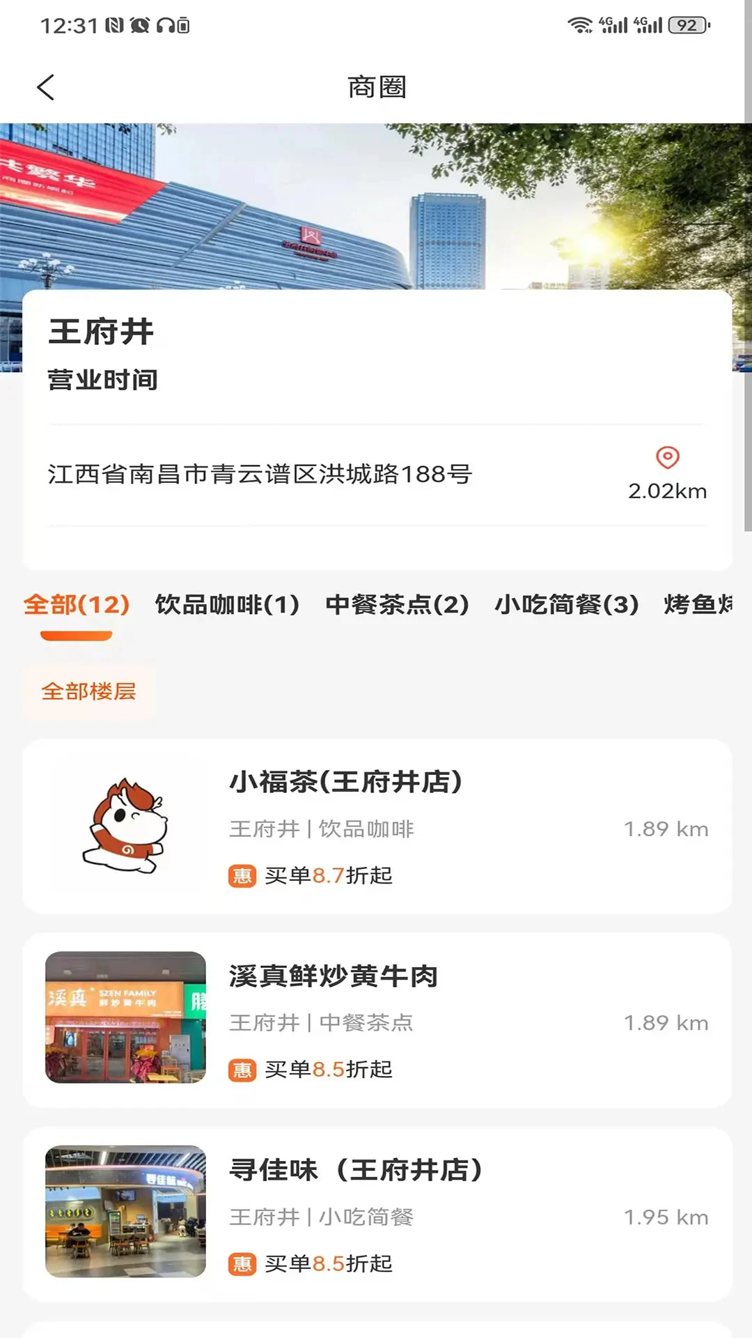 好和集市-生活购物服务平台v2.2.1 官方版