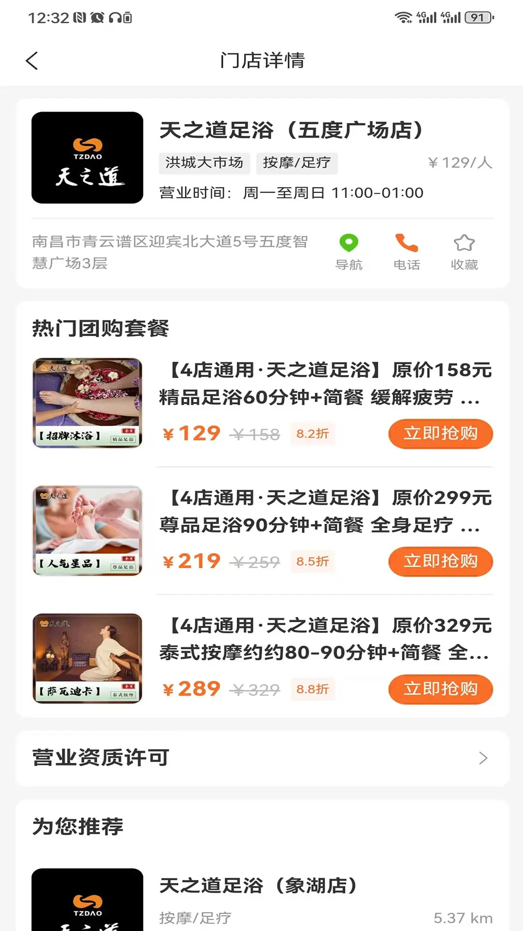 好和集市-生活购物服务平台v2.2.1 官方版
