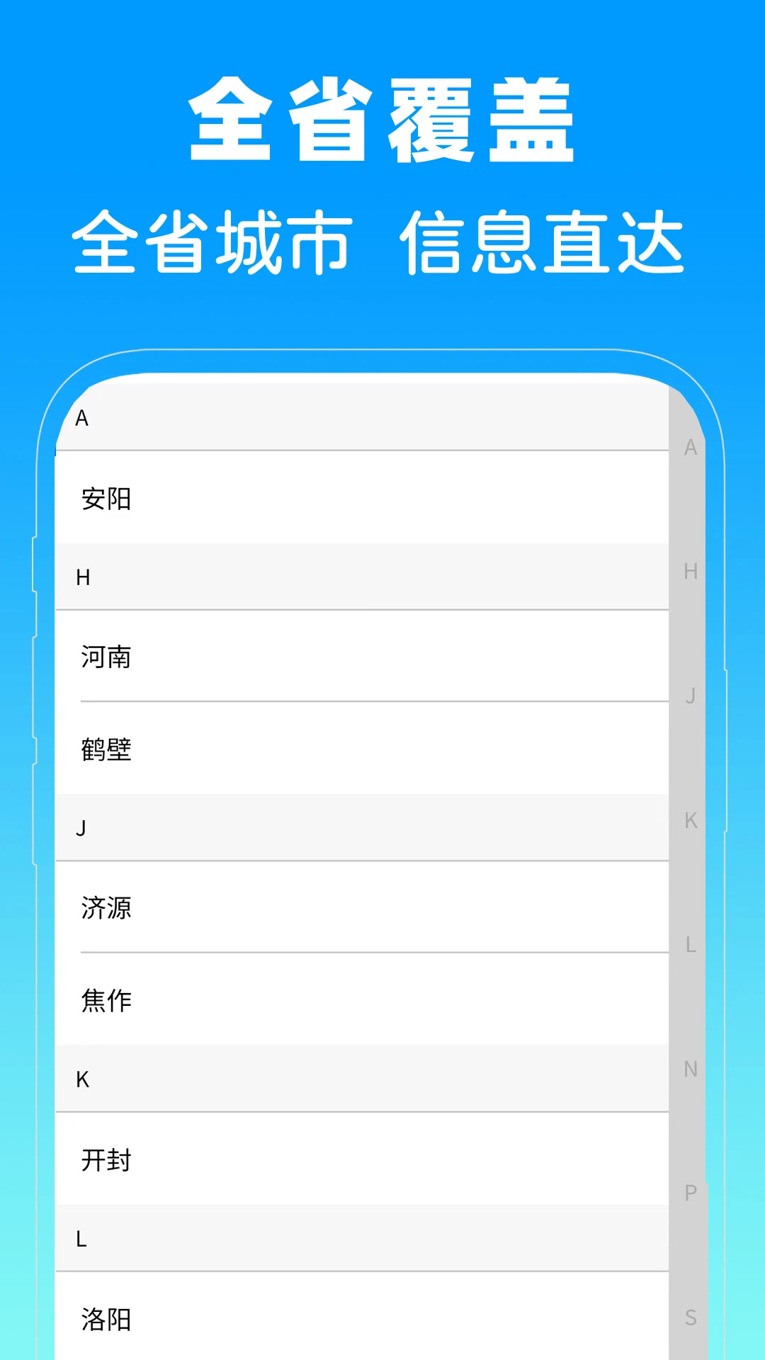 ����ʡ�˲���-��ְ��Ƹƽ̨v1.0.1 ��׿��ȫ�·���