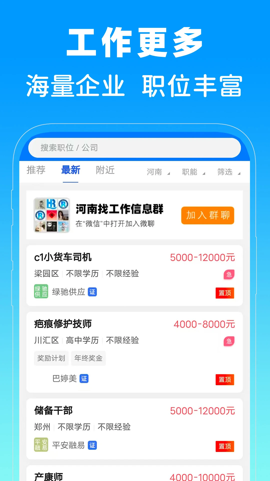 ����ʡ�˲���-��ְ��Ƹƽ̨v1.0.1 ��׿��ȫ�·���