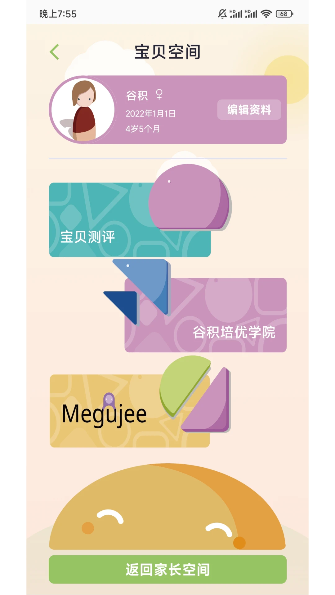 �Ȼ�����ģ��-��������ģ����v2.5.19 ��׿��