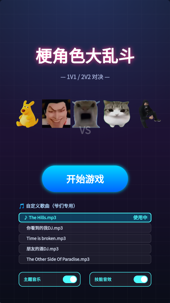 ����ɫ���Ҷ����°�v1.1 �ٷ���