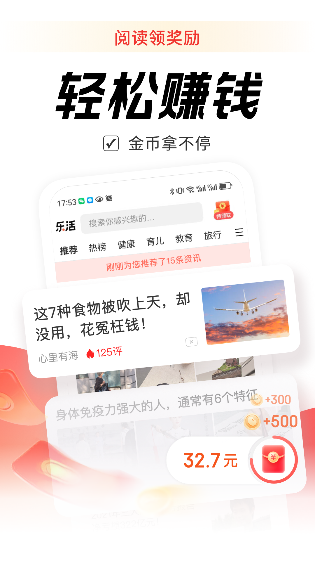 趣乐活 安卓版 界面截图