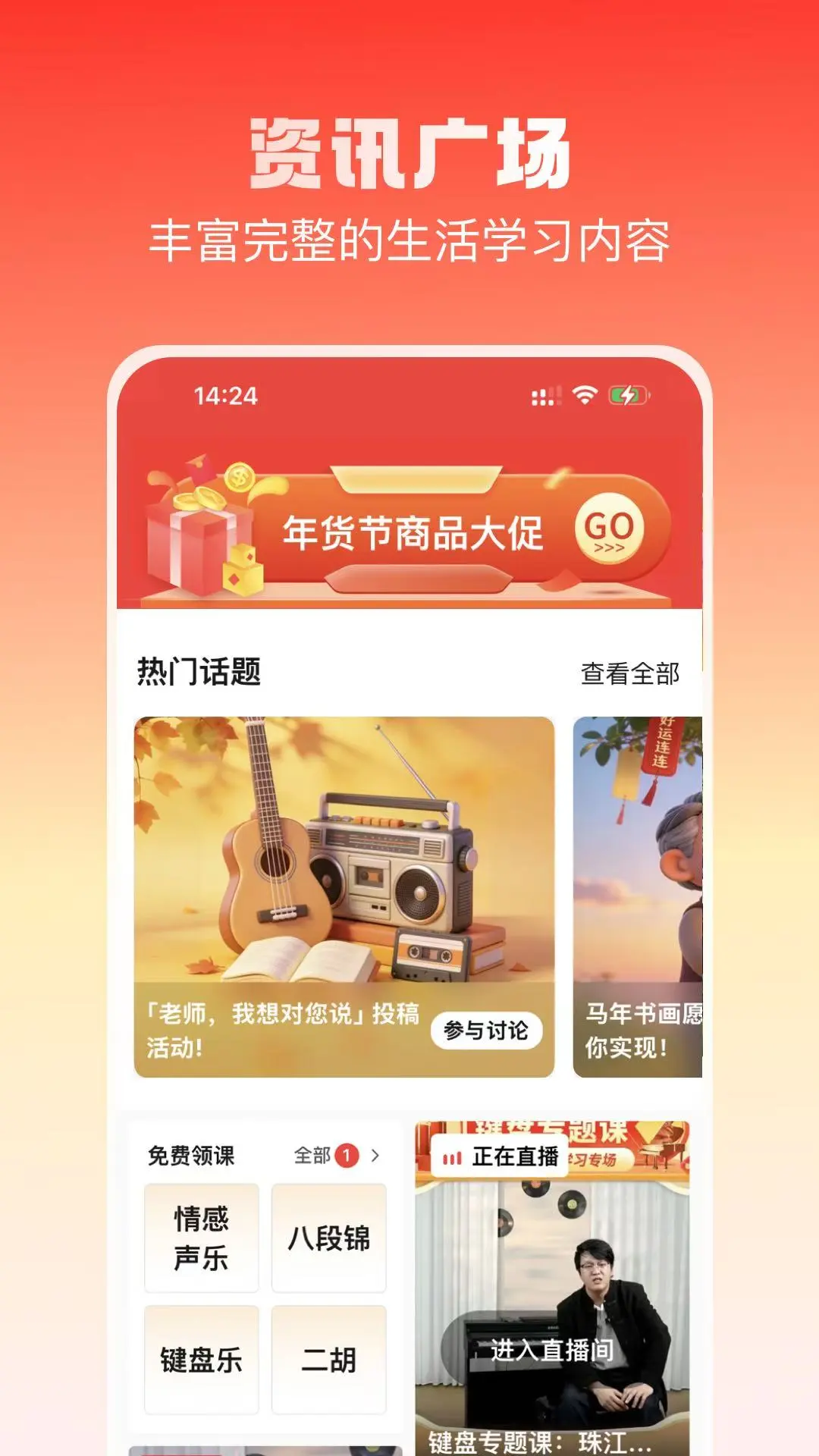 趣乐活-健康生活打卡助手v2.4.8 轻量版