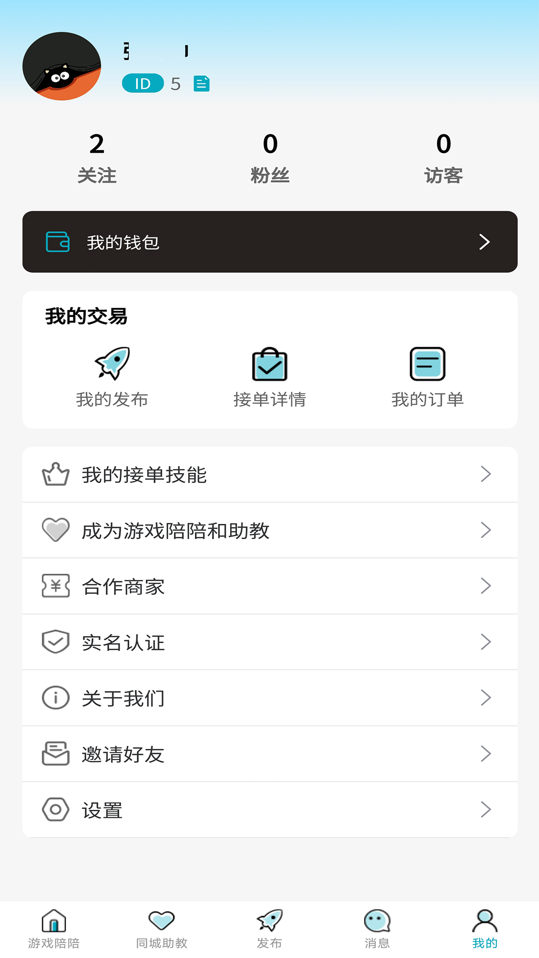 趣乐活 安卓版 使用教程