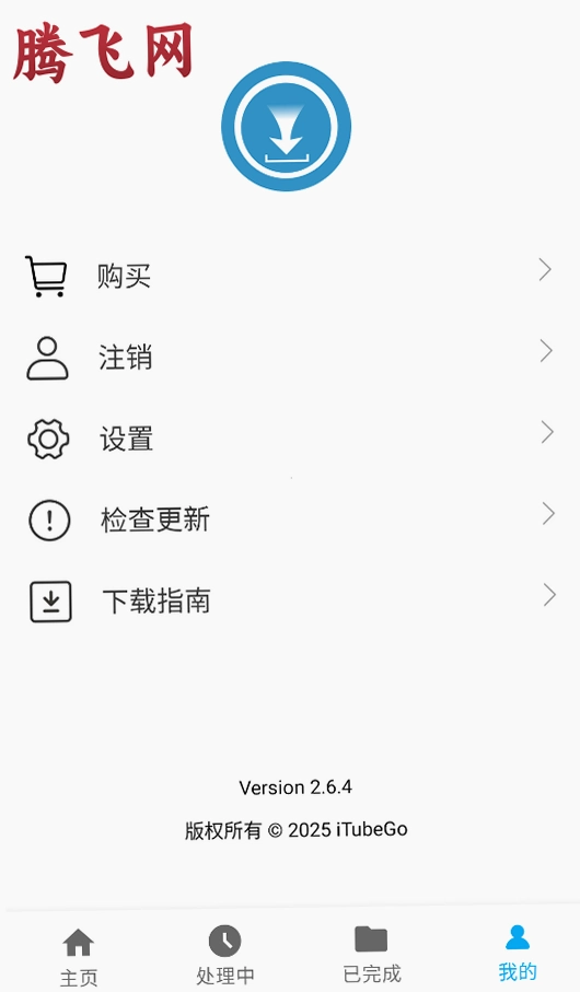 iTubeGo��׿��v2.6.4 ��Ѱ�