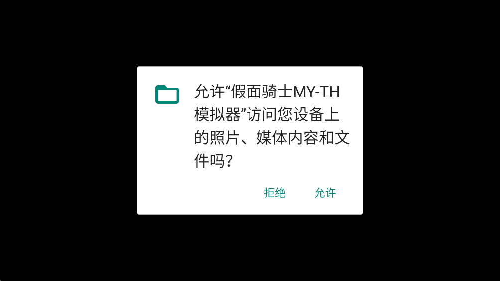 ������ʿ��˹��������ģ�������°�(������ʿMY-THģ����)v1.2 �ֻ���