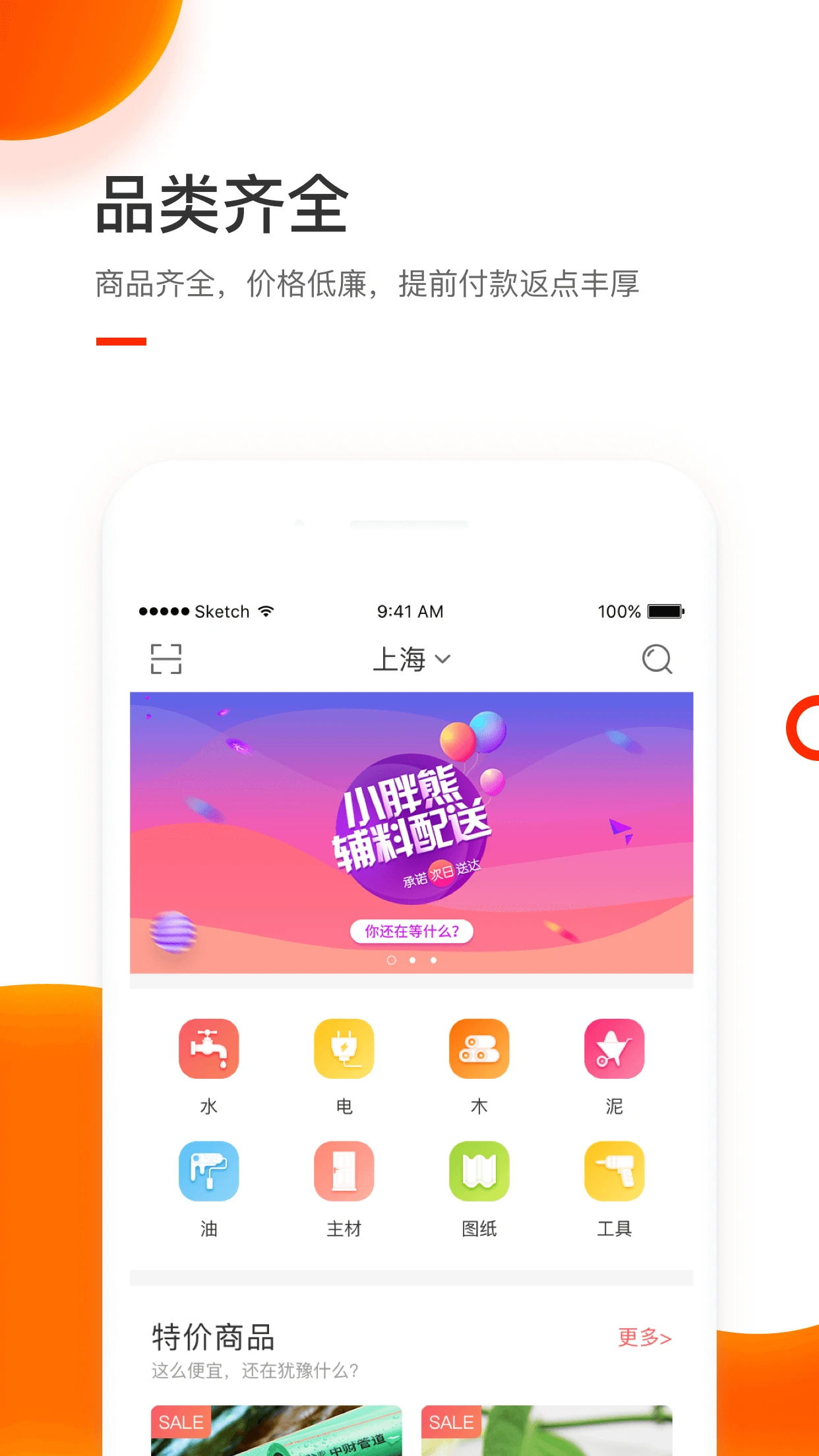 С����-�ֻ�ʵ�ù���v5.2.9 ȫ���Ż���