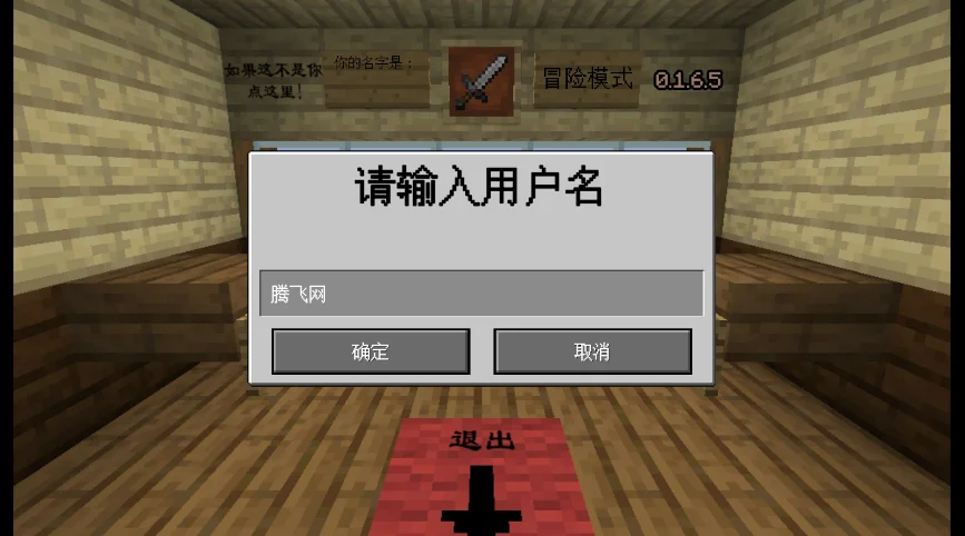 mvzʧ����ֻ���MinecraftVSZombies2:LostBalancev0.1.6.5 ���°�