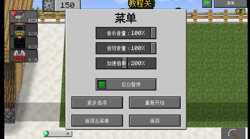 mvzʧ����ֻ���MinecraftVSZombies2:LostBalancev0.1.6.5 ���°�