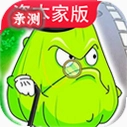 pvz�ʱ��Ұ�1.1��ʽ��v1.1 ���°�