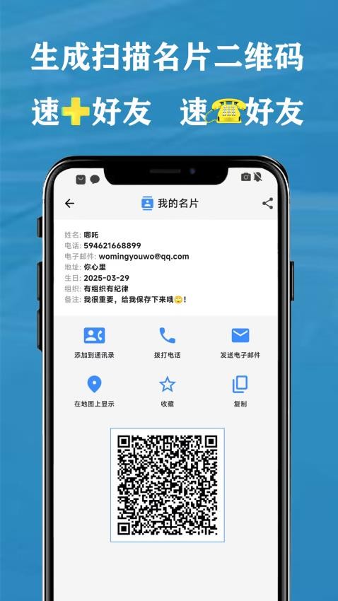 QR ��ά��&������ɨ���Ǵ����� ��׿�� ����