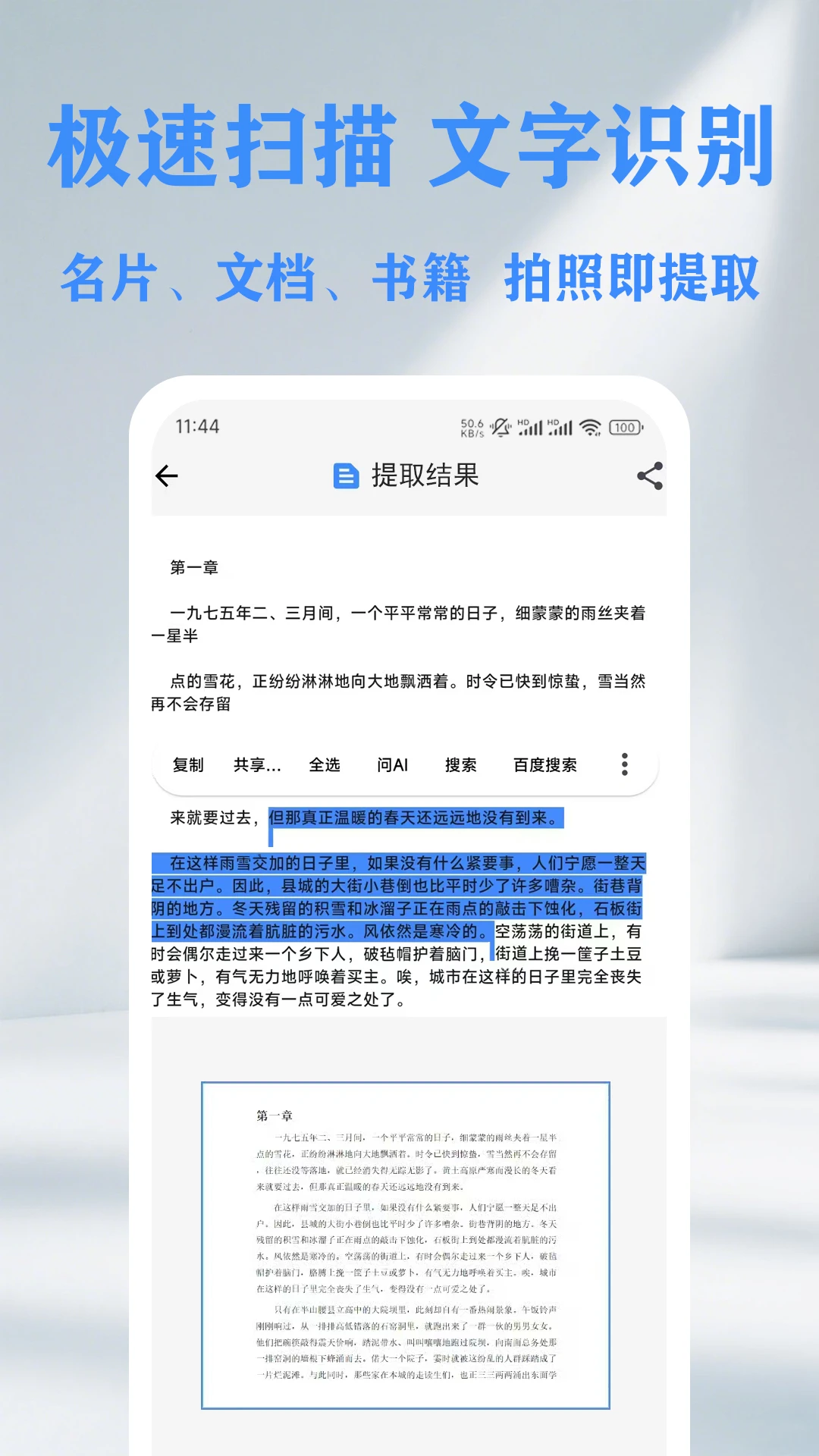 QR��ά��������ɨ���Ǵ�����QR Scannerv1.15.2 ɨ�����ɶ���һ