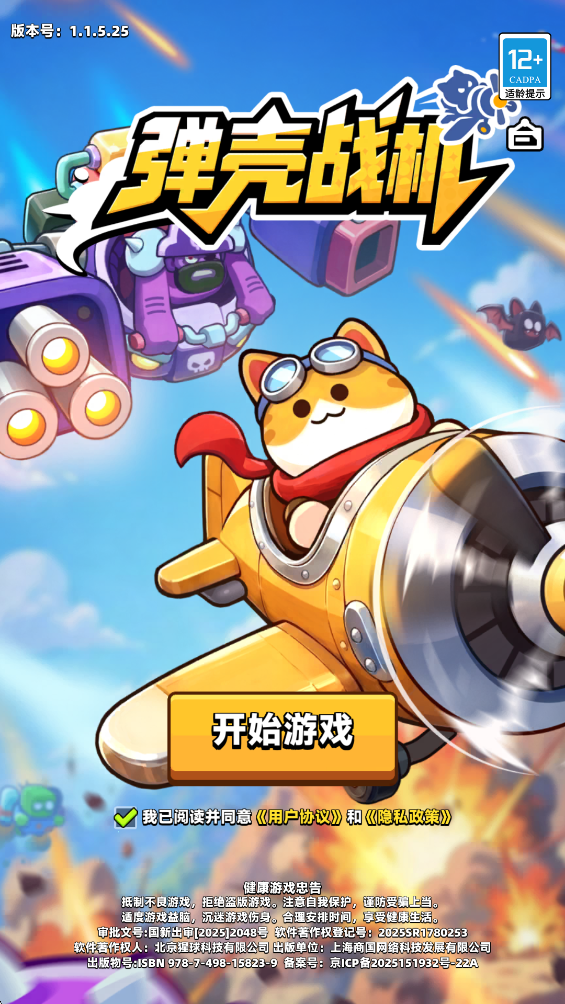 ����ս�����ιٷ���v1.1.5 ���°�