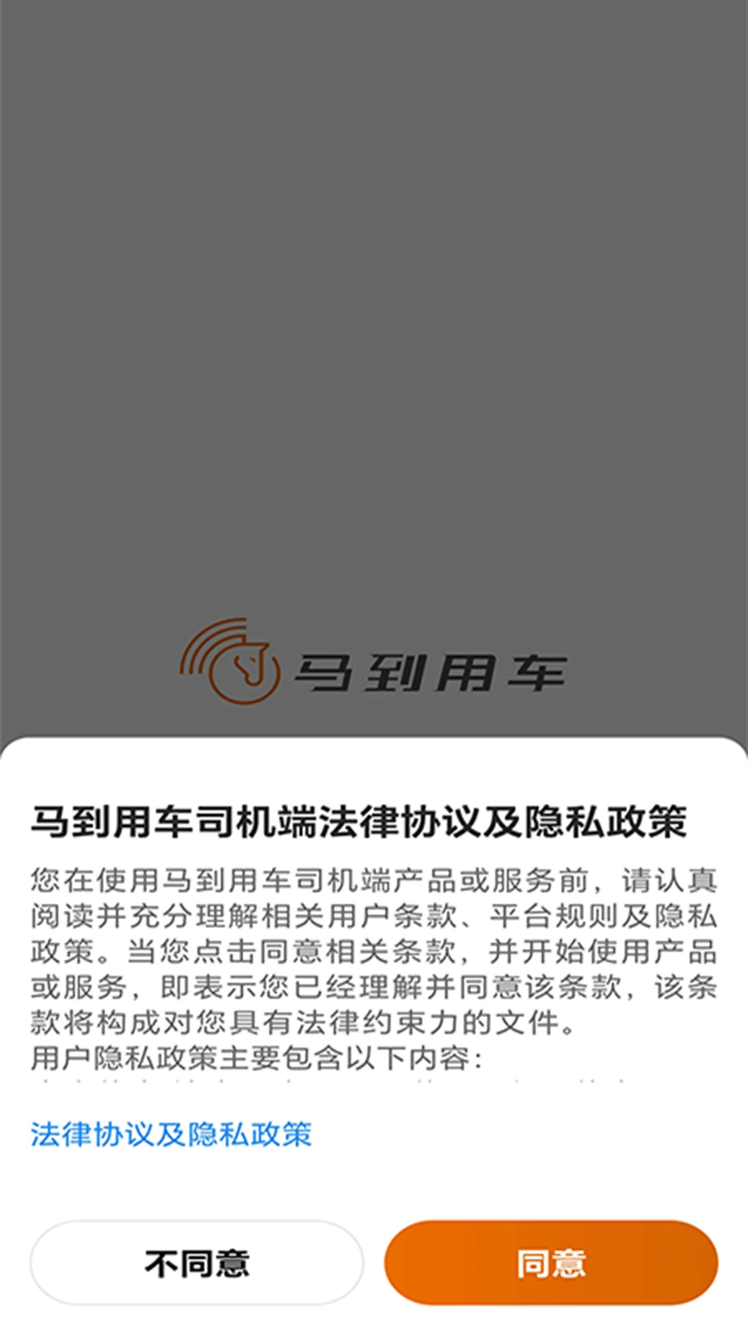 �����ó�˾����-˾���ӵ�����v1.27.0 ˾���ӵ���
