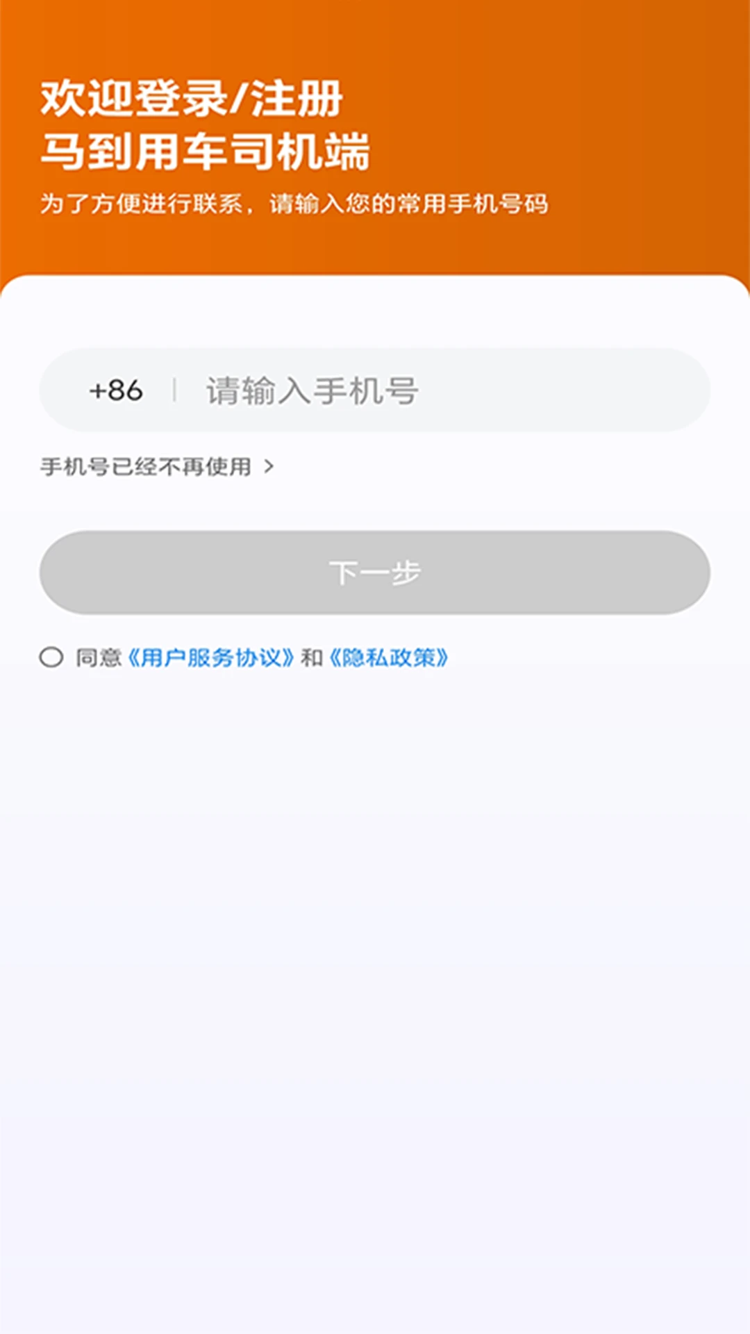 �����ó�˾����-˾���ӵ�����v1.27.0 ˾���ӵ���
