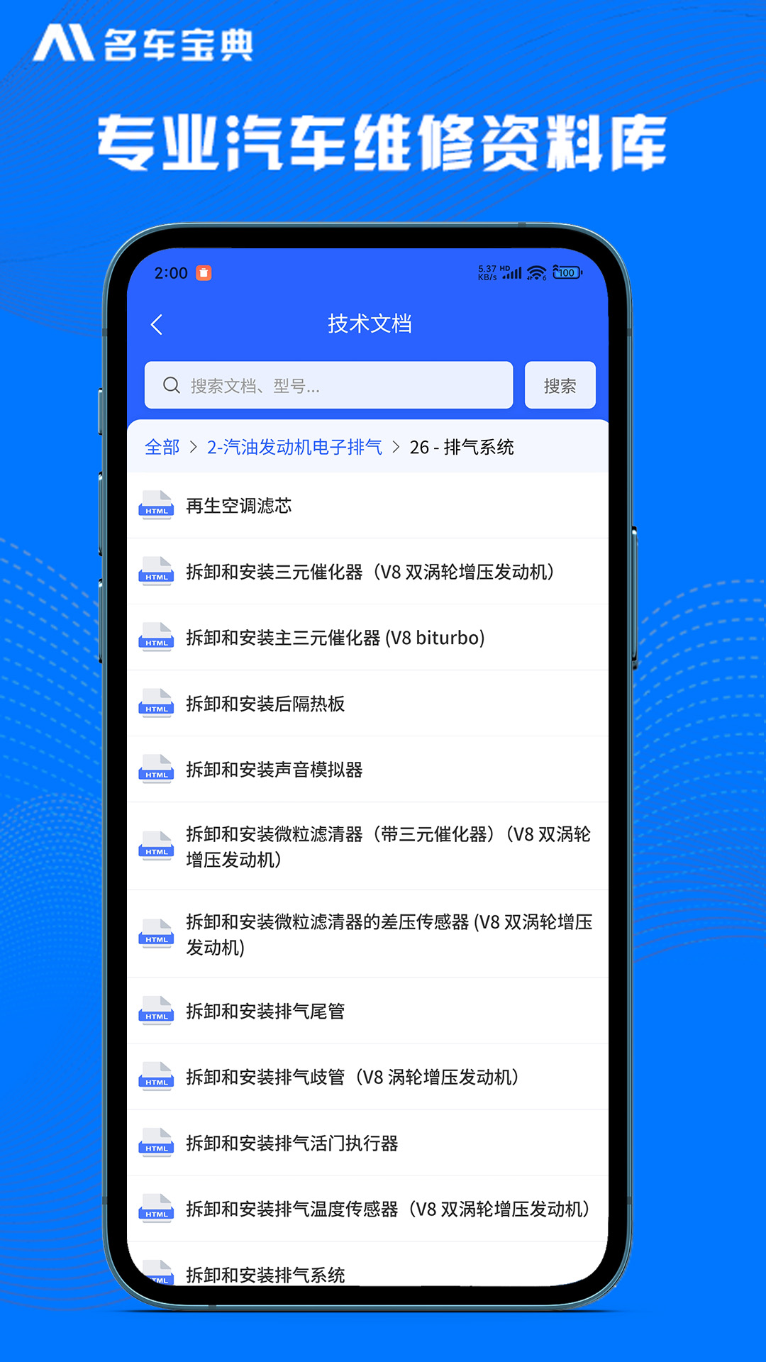 AI名车宝典 安卓版