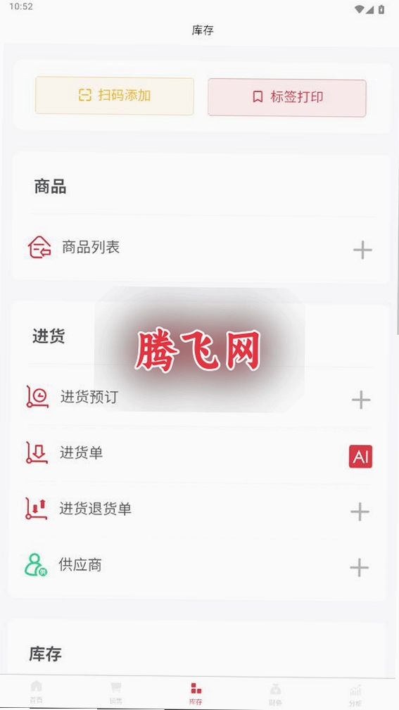 ʤС��������App���°�v1.0.10 ��׿��