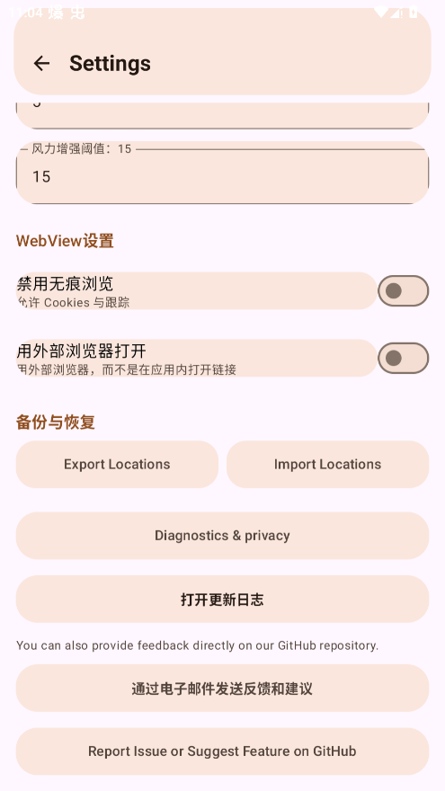 GeoWeather�ֻ���v4.4.1 ���°�