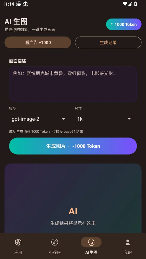 樱幻魔盒官方版appv1.0.2 最新版