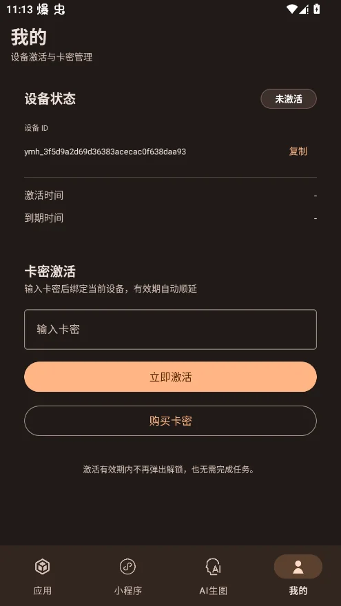 樱幻魔盒官方版appv1.0.2 最新版