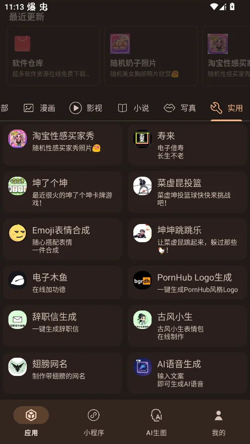 樱幻魔盒官方版appv1.0.2 最新版