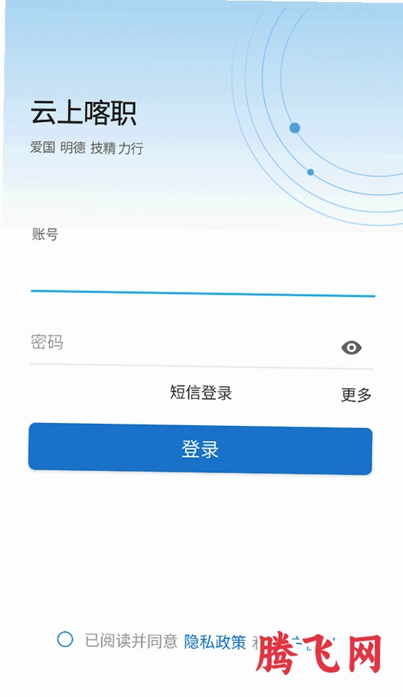 ���Ͽ�ְapp���°�v4.5.3 ��׿��