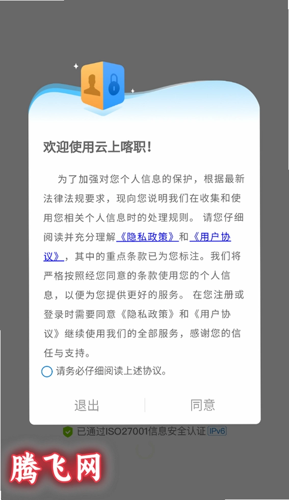 ���Ͽ�ְapp���°�v4.5.3 ��׿��