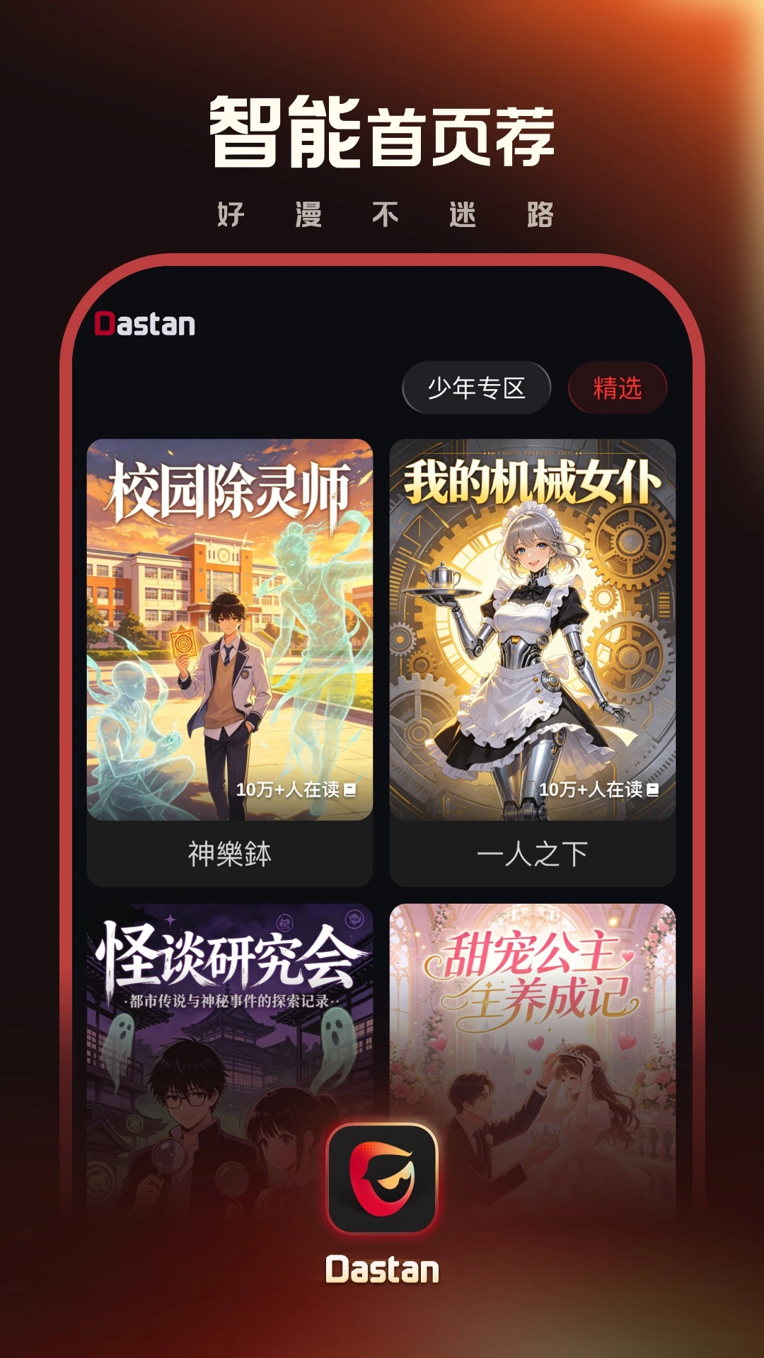 Dastan-Ӱ�����Ź���v1.3.1 ���������Ż���